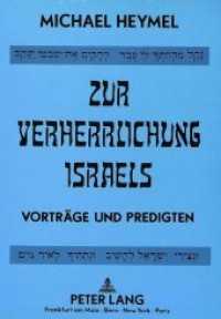 Zur Verherrlichung Israels : Vorträge und Predigten （Neuausg. 1990. 204 S. 210 mm）