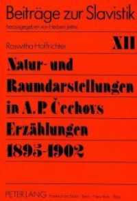Natur- und Raumdarstellungen in A.P. Cechovs Erzählungen 1895-1902 : Masterarbeit (Beiträge zur Slavistik .12) （Neuausg. 1990. 212 S. 210 mm）
