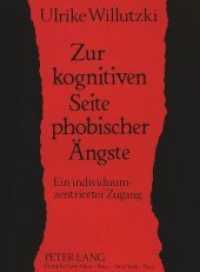 Zur kognitiven Seite phobischer Ängste : Ein individuumzentrierter Zugang. Dissertationsschrift (Europäische Hochschulschriften / European University Studies/Publications Universitaires Européenne .32) （Neuausg. 1990. 358 S. 210 mm）