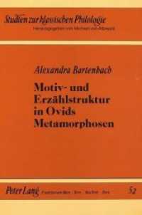 Motiv- und Erz&auml;hlstruktur in Ovids Metamorphosen : Das Verh&auml;ltnis von Rahmen- und Binnenerz&auml;hlungen im 5., 10. und 15. Buch von Ovids Metamorphosen. Dissertationsschrift (Studien zur klassischen Philologie .52) （Neuausg. 1990. 400 S. 210 mm）