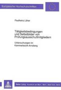 Tätigkeitsbedingungen und Selbstbilder von Prüfungsausschußmitgliedern (Europäische Hochschulschriften / European University Studies/Publications Universitaires Européenne .20) （Neuausg. 1990. 176 S. 210 mm）