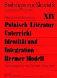 Polnisch-Literatur-Unterricht : Identität und Integration - Bremer Modell. Dissertationsschrift (Beiträge zur Slavistik .14) （Neuausg. 1991. 588 S. 210 mm）