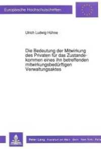 Die Bedeutung der Mitwirkung des Privaten f&uuml;r das Zustandekommen eines ihn betreffenden mitwirkungsbed&uuml;rftigen Verwaltun : Dissertationsschrift (Europ&auml;ische Hochschulschriften Recht .1024) （Neuausg. 1991. XI, 302 S. 210 mm）