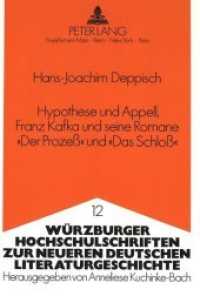Hypothese und Appell, Franz Kafka und seine Romane "Der Prozeß" und "Das Schloß" (Würzburger Hochschulschriften zur Neueren Deutschen Literaturgeschichte .12) （Neuausg. 1991. 612 S. 210 mm）