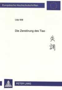 Die Zerst&ouml;rung des Tiao (Europ&auml;ische Hochschulschriften / European University Studies/Publications Universitaires Europ&eacute;enne .10) （Neuausg. 1994. 314 S. 210 mm）