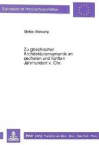 Zu griechischer Architekturornamentik im sechsten und fünften Jahrhundert v. Chr. (Europäische Hochschulschriften / European University Studies/Publications Universitaires Européenne .37) （Neuausg. 1991. XIII, 587 S. 210 mm）