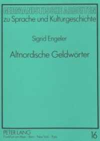 Altnordische Geldw&ouml;rter : Eine philologische Untersuchung altnordischer Geld- und M&uuml;nzbezeichnungen und deren Verwendung in der Dichtung. Dissertationsschrift (Germanistische Arbeiten zu Sprache und Kulturgeschichte .16) （Neuausg. 1991. VIII, 245 S. 210 mm）