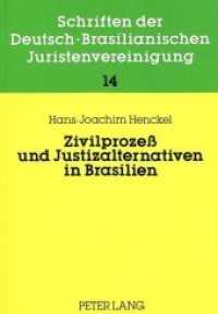 Zivilprozeß und Justizalternativen in Brasilien : Recht, Rechtspraxis, Rechtstatsachen-Versuch einer Beschreibung. Dissertationsschrift (Schriften der deutsch-brasilianischen Juristenvereinigung .14) （Neuausg. 1991. 358 S. 210 mm）