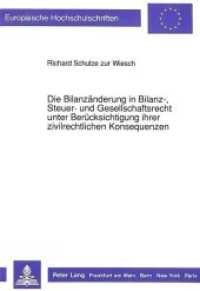 Die Bilanzänderung in Bilanz-, Steuer- und Gesellschaftsrecht unter Berücksichtigung ihrer zivilrechtlichen Konsequenzen : Dissertationsschrift (Europäische Hochschulschriften Recht .1077) （Neuausg. 1991. XIII, 234 S. 210 mm）