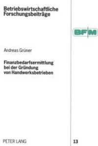 Finanzbedarfsermittlung bei der Gründung von Handwerksbetrieben : Dissertationsschrift (Betriebswirtschaftliche Forschungsbeiträge .13) （Neuausg. 1994. XXVI, 394 S. 210 mm）