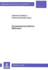Sozialwissenschaftliche Methoden : Ergebnisse einer Tagung in Schloß Lindstedt (Europäische Hochschulschriften / European University Studies/Publications Universitaires Européenne .23) （Neuausg. 1992. 209 S. 210 mm）