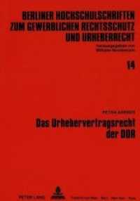 Das Urhebervertragsrecht der DDR : Dissertationsschrift (Berliner Hochschulschriften zum gewerblichen Rechtsschutz und Urheberrecht .14) （Neuausg. 1991. XXXI, 198 S. 210 mm）