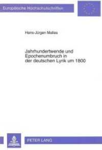 Jahrhundertwende und Epochenumbruch in der deutschen Lyrik um 1800 (Europäische Hochschulschriften / European University Studies/Publications Universitaires Européenne .14) （Neuausg. 1993. 212 S. 210 mm）