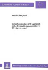 Griechenlands nicht-kapitalistische Entwicklungsaspekte im 19. Jahrhundert : Dissertationsschrift (Europäische Hochschulschriften / European University Studies/Publications Universitaires Européenne .22) （Neuausg. 1991. V, 244 S. 210 mm）