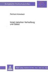 Israel zwischen Verheißung und Gebot : Literarkritische Untersuchungen zu Deuteronomium 5-11. Dissertationsschrift (Europäische Hochschulschriften / European University Studies/Publications Universitaires Européenne .42) （Neuausg. 1991. IX, 445 S. 230 mm）