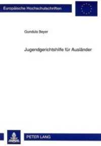 Jugendgerichtshilfe für Ausländer : Dissertationsschrift (Europäische Hochschulschriften Recht .1198) （Neuausg. 1992. X, 393 S. 210 mm）