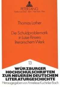 Die Schuldproblematik in Luise Rinsers literarischem Werk : Dissertationsschrift (Würzburger Hochschulschriften zur Neueren Deutschen Literaturgeschichte .13) （Neuausg. 1991. VII, 409 S. 210 mm）