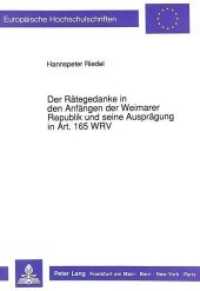 Der Rätegedanke in den Anfängen der Weimarer Republik und seine Ausprägung in Art. 165 WRV : Dissertationsschrift (Europäische Hochschulschriften Recht .1161) （Neuausg. 1991. III, 184 S. 210 mm）