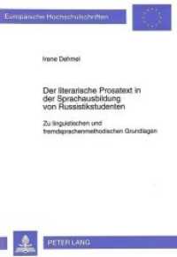 Der literarische Prosatext in der Sprachausbildung von Russistikstudenten (Europäische Hochschulschriften / European University Studies/Publications Universitaires Européenne .46) （Neuausg. 1994. X, 372 S.）