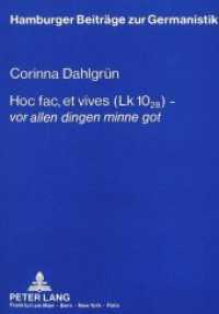 Hoc fac, et vives (Lk 10,28) - "vor allen dingen minne got" : Theologische Reflexionen eines Laien im "Gregorius" und in "Der arme Heinrich" Hartmanns von Aue. Dissertationsschrift (Hamburger Beitr&auml;ge zur Germanistik .14) （Neuausg. 1991. IV, 281 S. 210 mm）