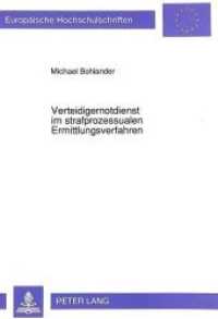 Verteidigernotdienst im strafprozessualen Ermittlungsverfahren (Europäische Hochschulschriften Recht .1307) （Neuausg. 1993. 292 S. 210 mm）