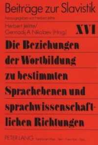 Die Beziehungen der Wortbildung zu bestimmten Sprachebenen und sprachwissenschaftlichen Richtungen : Herausgegeben von Herbert Jelitte und Gennadij A. Nikolaev (Beiträge zur Slavistik .16) （Neuausg. 1991. 339 S. 210 mm）