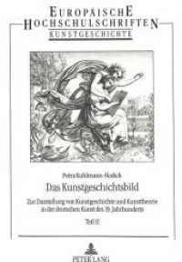 Das Kunstgeschichtsbild (Europäische Hochschulschriften / European University Studies/Publications Universitaires Européenne .16) （Neuausg. 1993. 1052 S. 210 mm）