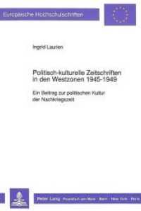 Politisch-kulturelle Zeitschriften in den Westzonen 1945-1949 : Ein Beitrag zur politischen Kultur der Nachkriegszeit (Europ&auml;ische Hochschulschriften / European University Studies/Publications Universitaires Europ&eacute;enne .50) （Neuausg. 1991. VI, 389 S. 210 mm）