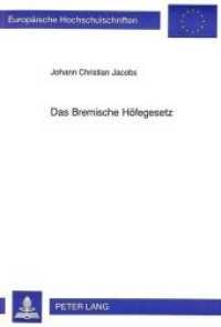 Das Bremische H&ouml;fegesetz : Geschichtliche Entwicklung und systematische Darstellung. Dissertationsschrift (Europ&auml;ische Hochschulschriften Recht .1189) （Neuausg. 1992. XXVIII, 235 S. 210 mm）