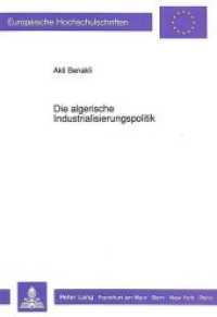 Die algerische Industrialisierungspolitik (Europ&auml;ische Hochschulschriften / European University Studies/Publications Universitaires Europ&eacute;enne .12) （Neuausg. 1991. 310 S. 210 mm）