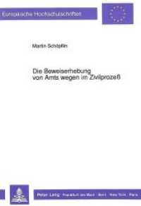 Die Beweiserhebung von Amts wegen im Zivilprozeß : Dissertationsschrift (Europäische Hochschulschriften Recht .1178) （Neuausg. 1991. XXVI, 324 S. 210 mm）