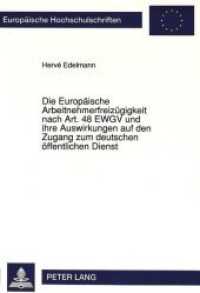 Die Europ&auml;ische Arbeitnehmerfreiz&uuml;gigkeit nach Art. 48 EWGV und ihre Auswirkungen auf den Zugang zum deutschen &ouml;ffentlic : Dissertationsschrift (Europ&auml;ische Hochschulschriften Recht .1199) （Neuausg. 1992. XXVI, 131 S. 210 mm）