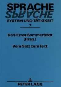 Vom Satz zum Text (Sprache - System und Tätigkeit .7) （Neuausg. 1992. VIII, 198 S. 210 mm）