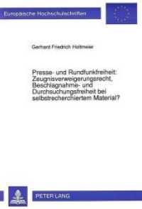 Presse- und Rundfunkfreiheit: Zeugnisverweigerungsrecht, Beschlagnahme- und Durchsuchungsfreiheit bei selbstrecherchiert (Europ&auml;ische Hochschulschriften Recht .1209) （Neuausg. 1992. 325 S. 210 mm）