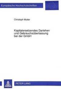 Kapitalersetzendes Darlehen und Gebrauchs&uuml;berlassung bei der GmbH : Steuersituation, Betriebsaufspaltung und Konzernhaftung. Dissertationsschrift (Europ&auml;ische Hochschulschriften Recht .1207) （Neuausg. 1992. 233 S. 210 mm）