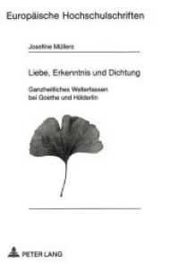 Liebe, Erkenntnis und Dichtung : Ganzheitliches Welterfassen bei Goethe und Hölderlin. Dissertationsschrift (Europäische Hochschulschriften / European University Studies/Publications Universitaires Européenne .13) （Neuausg. 1992. 448 S. 210 mm）