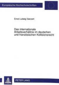 Das internationale Arbeitsverh&auml;ltnis im deutschen und franz&ouml;sischen Kollisionsrecht : Dissertationsschrift (Europ&auml;ische Hochschulschriften Recht .1305) （Neuausg. 1992. XLVI, 198 S. 210 mm）