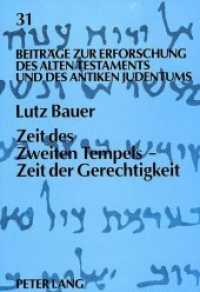 Zeit des Zweiten Tempels - Zeit der Gerechtigkeit : Zur sozio-&ouml;konomischen Konzeption im Haggai-Sacharja-Maleachi-Korpus. Dissertationsschrift (Beitr&auml;ge zur Erforschung des Alten Testaments und des Antiken Judentums .31) （Neuausg. 1992. 324 S. 210 mm）