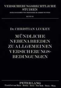 M&uuml;ndliche Nebenabreden zu Allgemeinen Versicherungsbedingungen : Dissertationsschrift (Versicherungsrechtliche Studien .22) （Neuausg. 1992. XXXVI, 145 S. 210 mm）