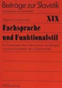 Fachsprache und Funktionalstil : Ihr Zusammenwirken, demonstriert am Beispiel russischer Fachtexte des Außenhandels. Dissertationsschrift (Beiträge zur Slavistik .19) （Neuausg. 1992. XLI, 342 S. 210 mm）