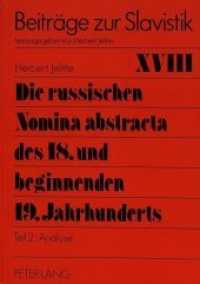 Die russischen Nomina abstracta des 18. und beginnenden 19. Jahrhunderts : Teil 2: Analyse (Beiträge zur Slavistik .18) （Neuausg. 1992. 514 S. 210 mm）