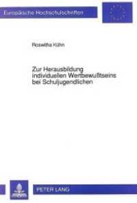 Zur Herausbildung individuellen Wertbewußtseins bei Schuljugendlichen : Dissertationsschrift (Europäische Hochschulschriften / European University Studies/Publications Universitaires Européenne .38) （Neuausg. 1992. 284 S. 210 mm）