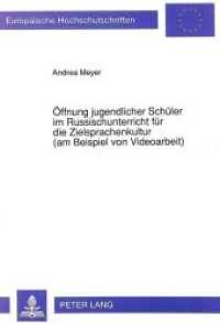 Öffnung jugendlicher Schüler im Russischunterricht für die Zielsprachenkultur (am Beispiel von Videoarbeit) (Europäische Hochschulschriften / European University Studies/Publications Universitaires Européenne .52) （Neuausg. 1993. CII, 148 S. 210 mm）