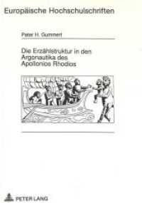 Die Erz&auml;hlstruktur in den Argonautika des Apollonios Rhodios : Dissertationsschrift (Europ&auml;ische Hochschulschriften / European University Studies/Publications Universitaires Europ&eacute;enne .60) （Neuausg. 1992. 150 S. 210 mm）