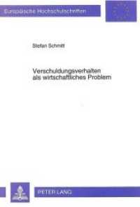 Verschuldungsverhalten als wirtschaftliches Problem (Europäische Hochschulschriften / European University Studies/Publications Universitaires Européenne .13) （Neuausg. 1993. VIII, 211 S. 210 mm）