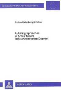 Autobiographisches in Arthur Millers familienzentrierten Dramen : Dissertationsschrift (Europäische Hochschulschriften / European University Studies/Publications Universitaires Européenne .26) （Neuausg. 1993. VII, 204 S. 210 mm）