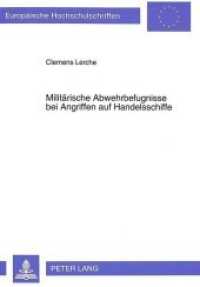 Militärische Abwehrbefugnisse bei Angriffen auf Handelsschiffe : Dissertationsschrift (Europäische Hochschulschriften Recht .1425) （Neuausg. 1993. VI, 226 S. 210 mm）