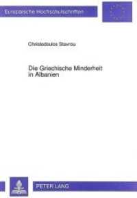 Die Griechische Minderheit in Albanien : Dissertationsschrift (Europ&auml;ische Hochschulschriften / European University Studies/Publications Universitaires Europ&eacute;enne .23) （Neuausg. 1992. 270 S. 210 mm）