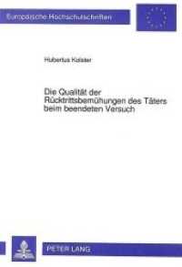 Die Qualit&auml;t der R&uuml;cktrittsbem&uuml;hungen des T&auml;ters beim beendeten Versuch : Dissertationsschrift (Europ&auml;ische Hochschulschriften Recht .1316) （Neuausg. 1992. XV, 135 S. 210 mm）