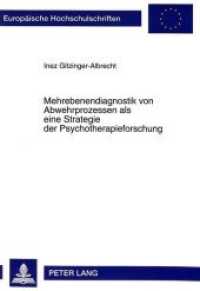 Mehrebenendiagnostik von Abwehrprozessen als eine Strategie der Psychotherapieforschung : Dissertationsschrift (Europäische Hochschulschriften / European University Studies/Publications Universitaires Européenne .40) （Neuausg. 1993. XV, 257 S. 210 mm）